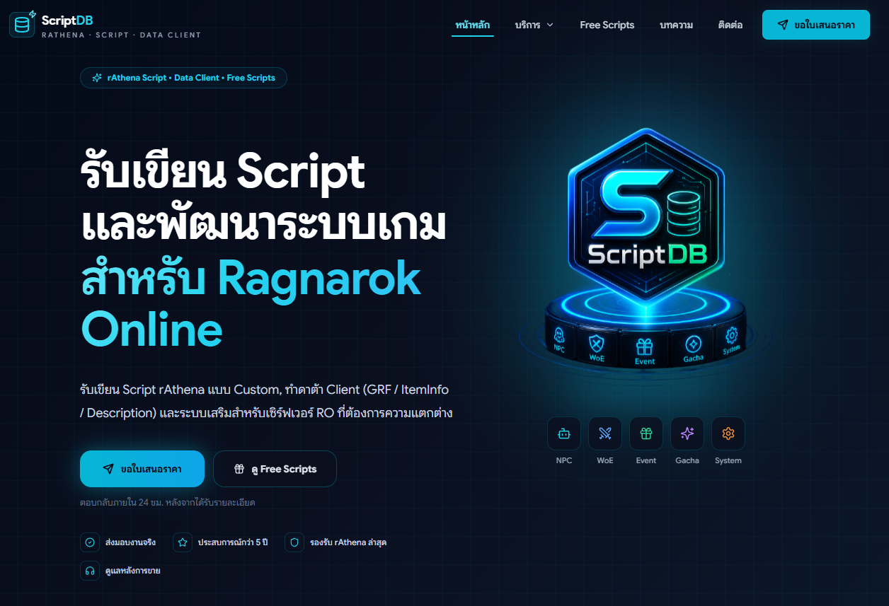 ScriptDB